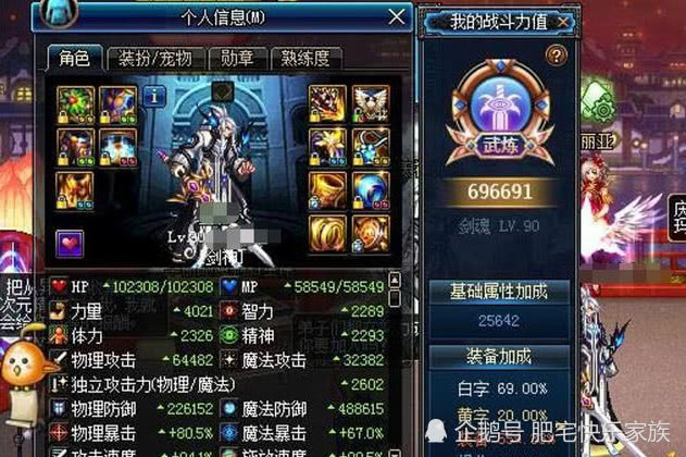 dnf肥宅,dnf肥宅视频