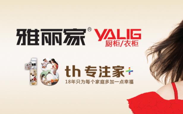 徐州雅丽家橱柜专卖店,合肥雅丽家橱柜怎么样