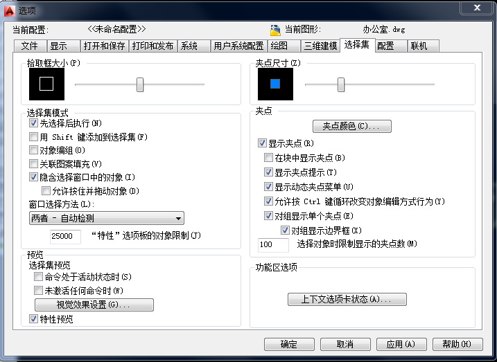 cad绘图选项没有了怎么设置,cad三大设置的内容及操作要点