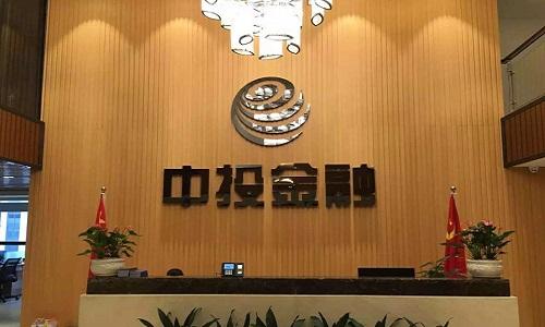 中投集团资产100万亿,中投集团和中信集团哪个厉害