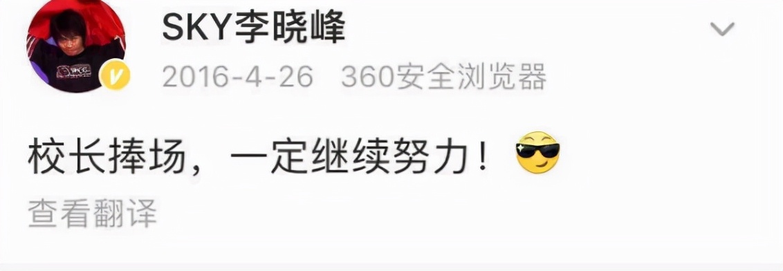 电竞版图大缩水,王思聪再度联手人皇Sky布局电竞教育