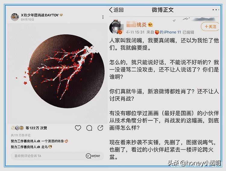 肖战惨遭威胁“627数据曝光”？有叫嚣就有回击，桃炎报价被公开