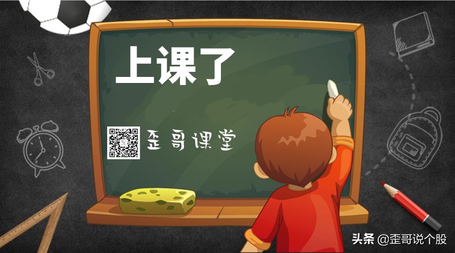 歪哥课堂003-PE和PB的那些事？