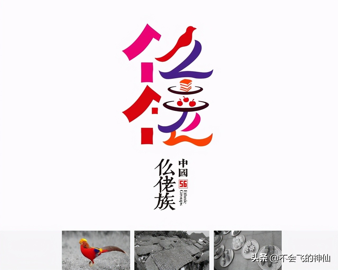 仫佬族的介绍,仫佬族民族简介