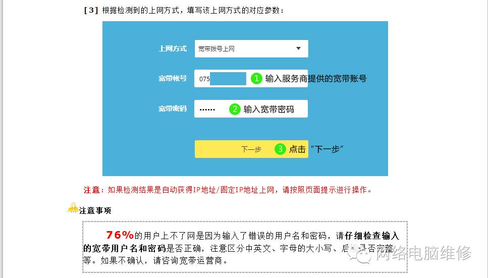 无线路由器设置教程史上最全版,mercury无线路由器设置
