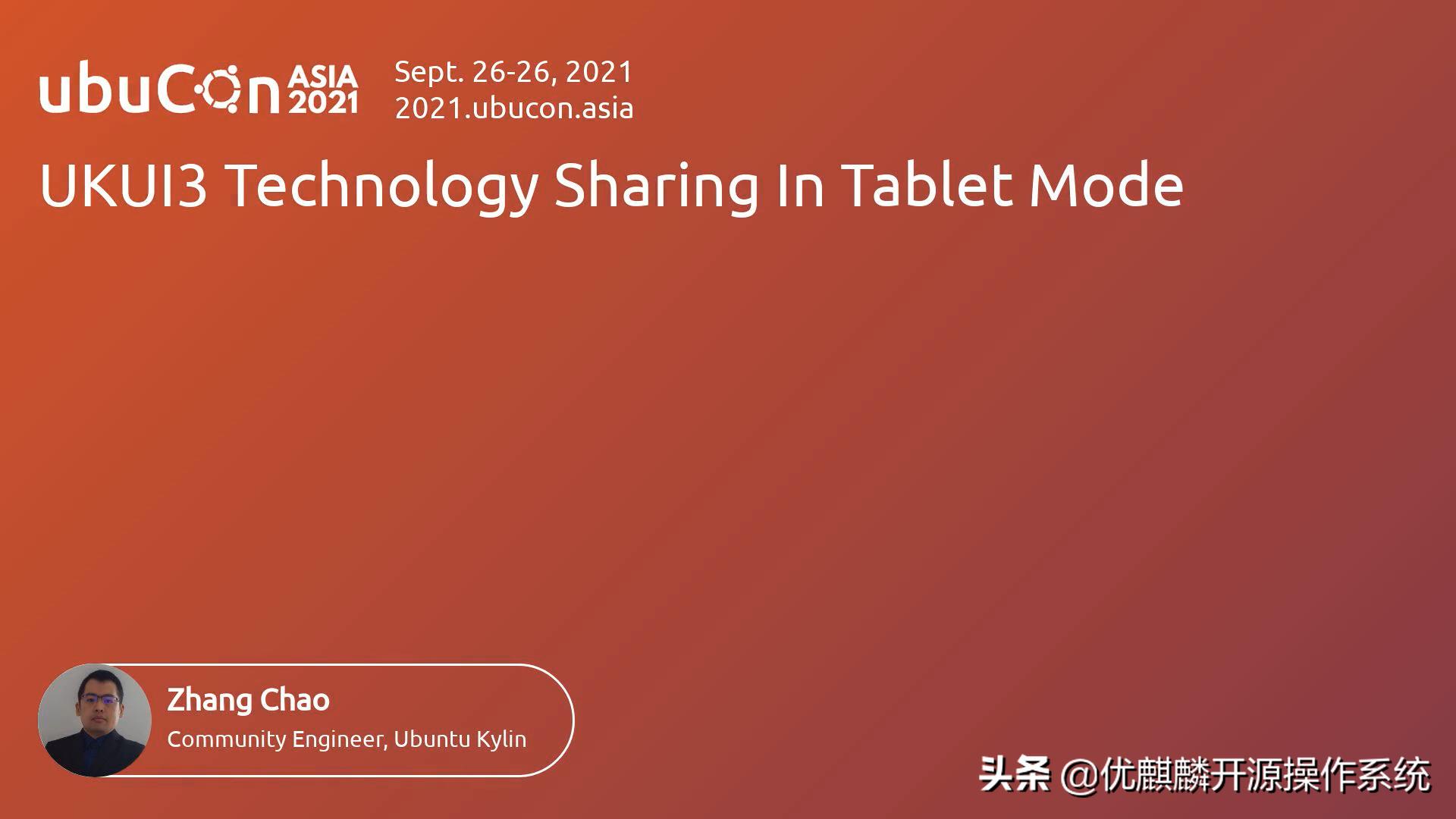 优麒麟和ubuntu的区别,优麒麟和ubuntu有什么区别