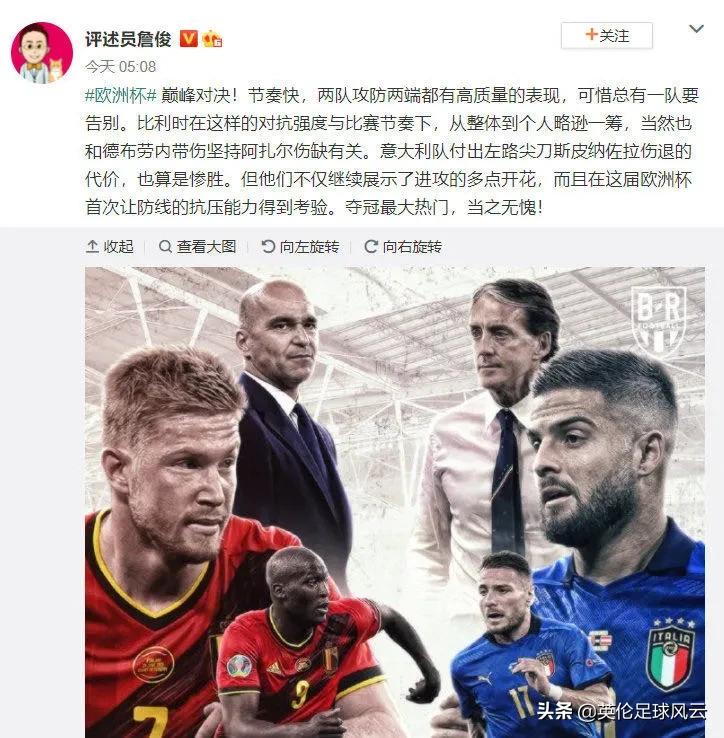 库尔图瓦欧冠决赛和家人,本泽马和库尔图瓦欧国联