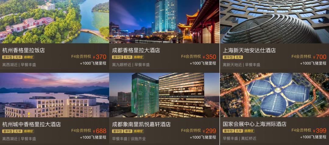 科普FHR、游虾、信用卡、OTA高级会员等小众订房渠道