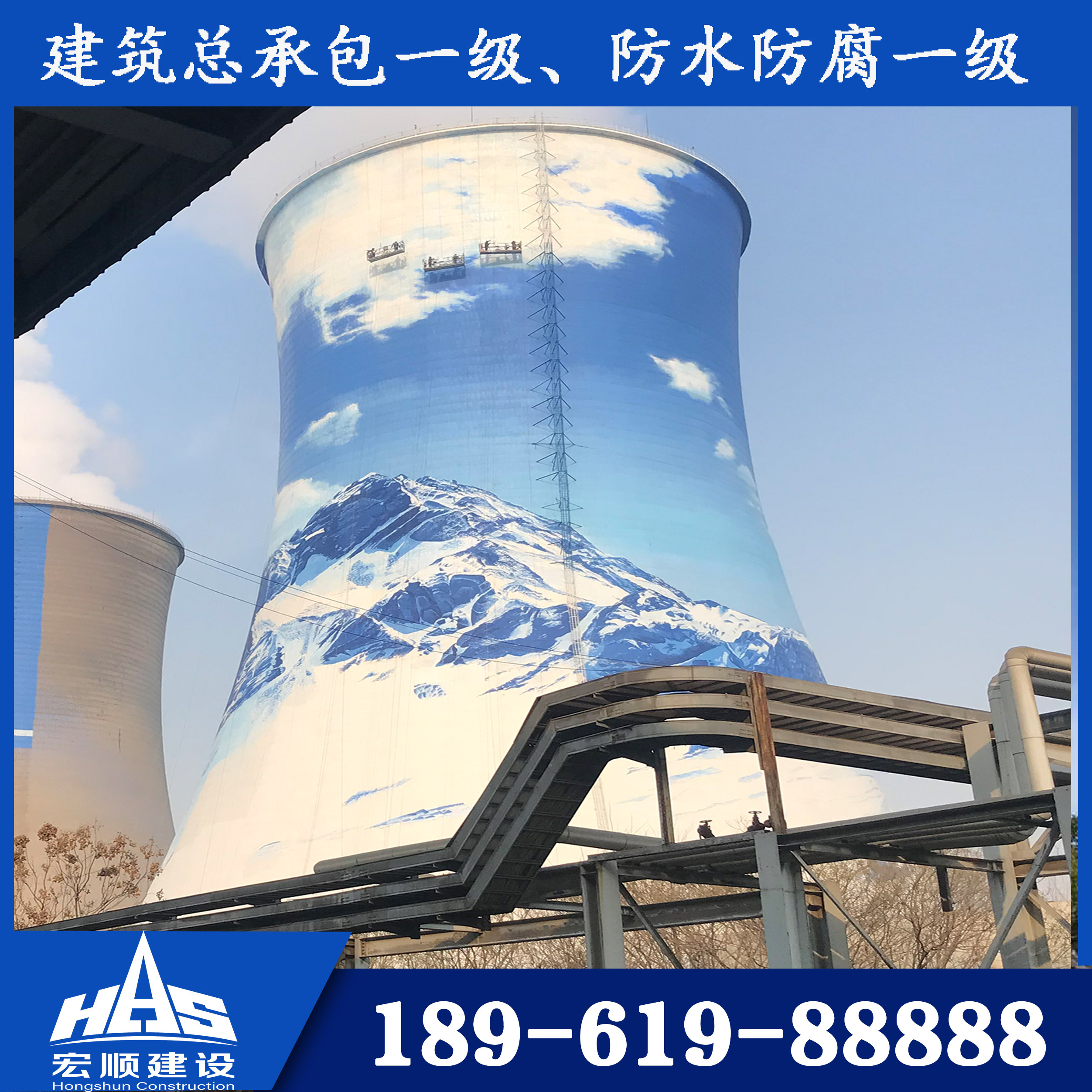 电厂冷却塔防腐找宏顺建设报价,冷却塔内壁防腐宏顺建设