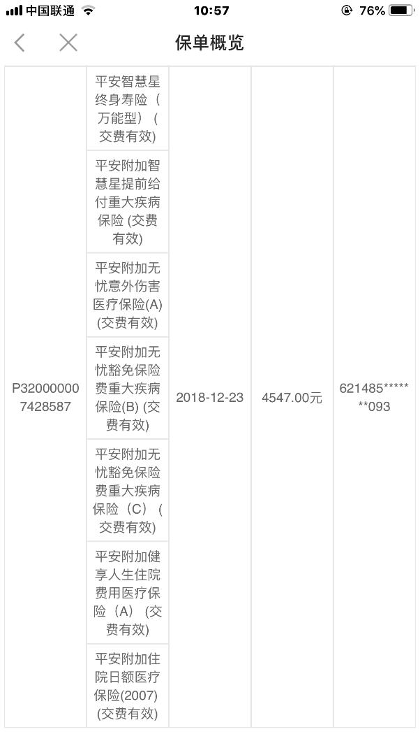 交保险5000多可以退多少,交3万多领1000多的保险