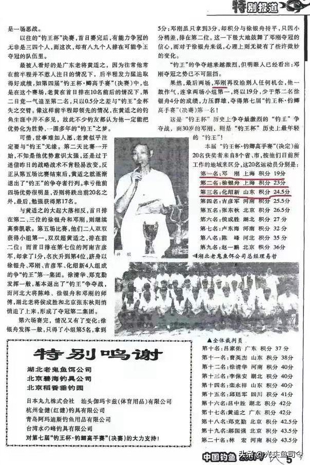 从顶流“钓王”爆火,牵扯出那些*大伪**师的吃葡萄之路