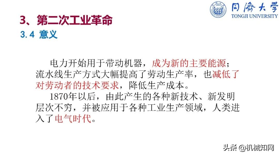 智能制造导论课程基本知识,智能制造导论创新设计