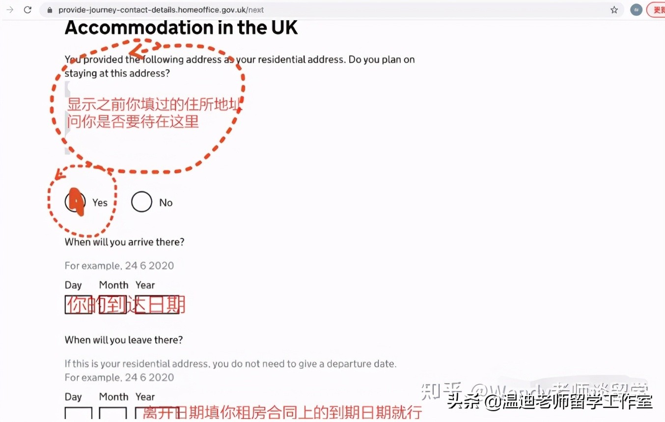 英国入境表格填写方法,英国入境最详细指南