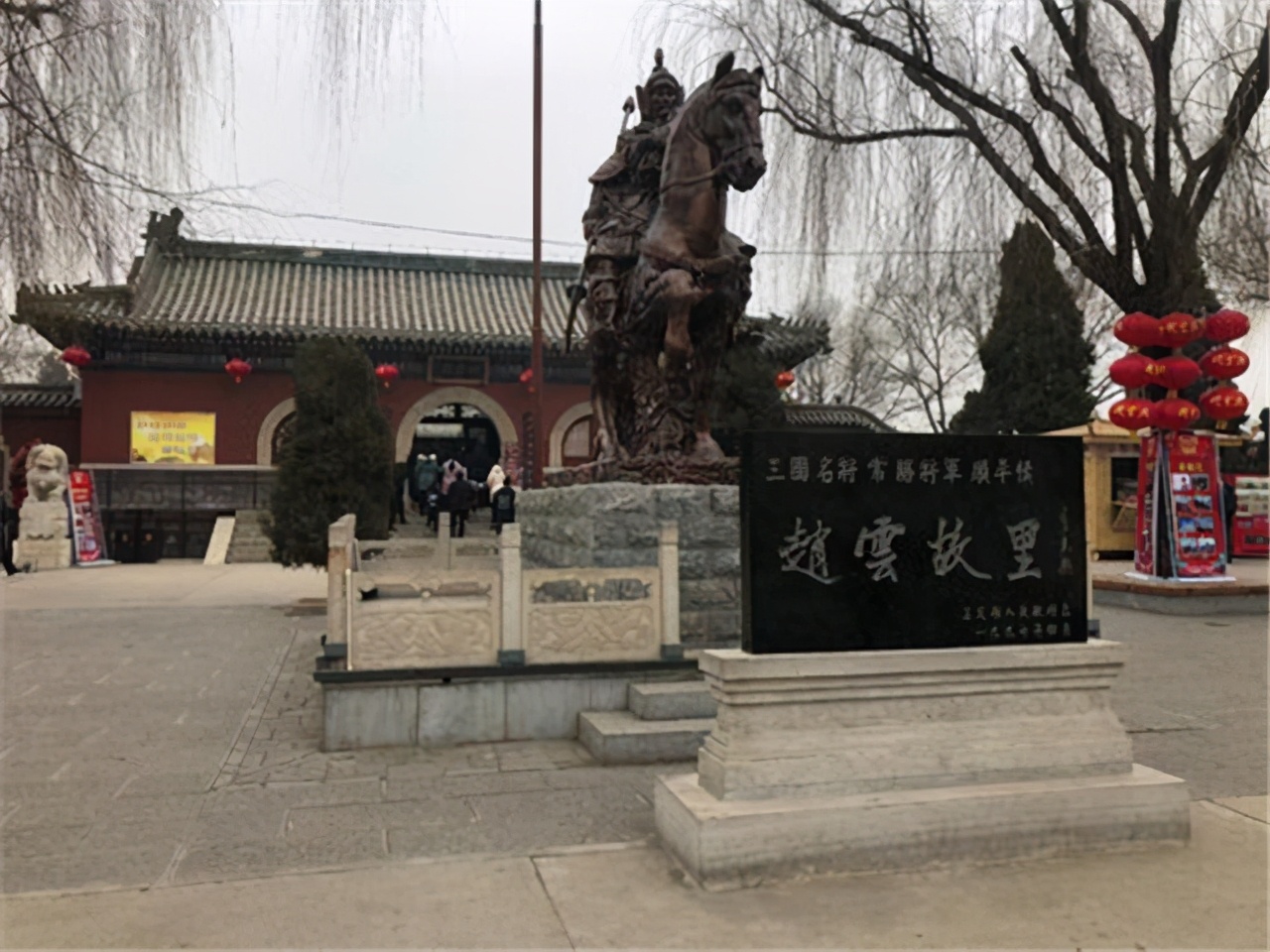 常山赵子龙常山现在属于哪里,我乃常山赵子龙是哪的