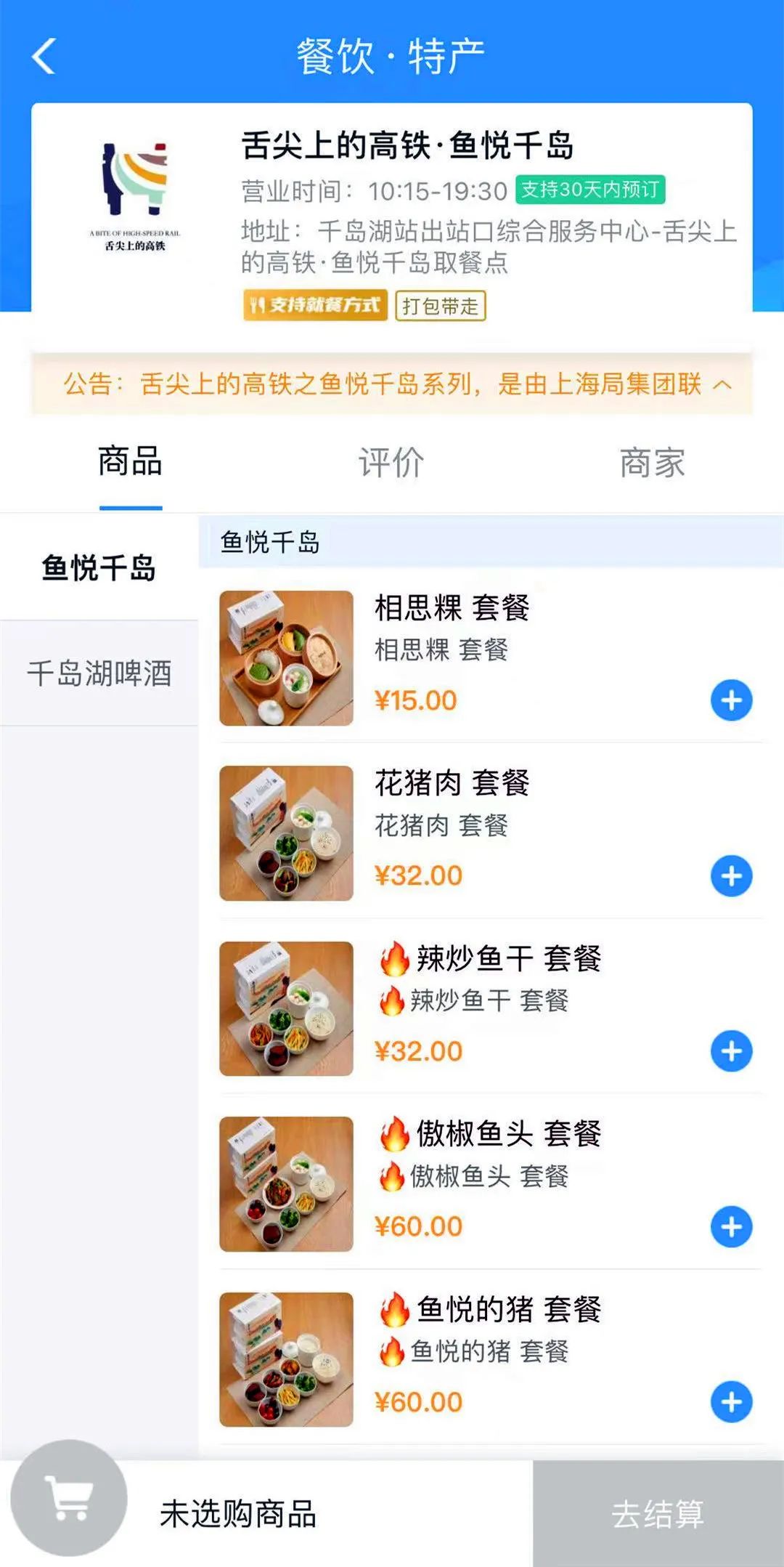 12306鍙戠幇缇庨,12306鍥炲簲杞﹀帰鍚冧笢瑗胯瀚屽懗閬撳ぇ