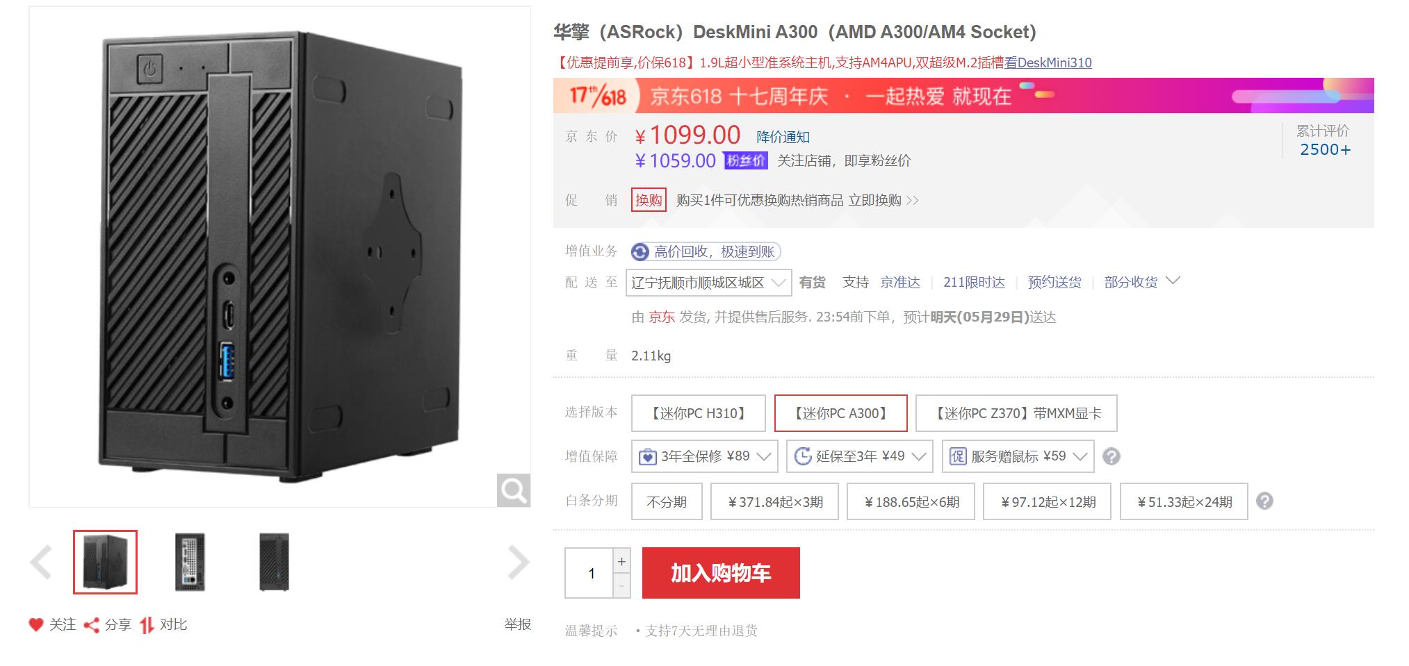 618装机配置推荐,备战618电脑配置推荐