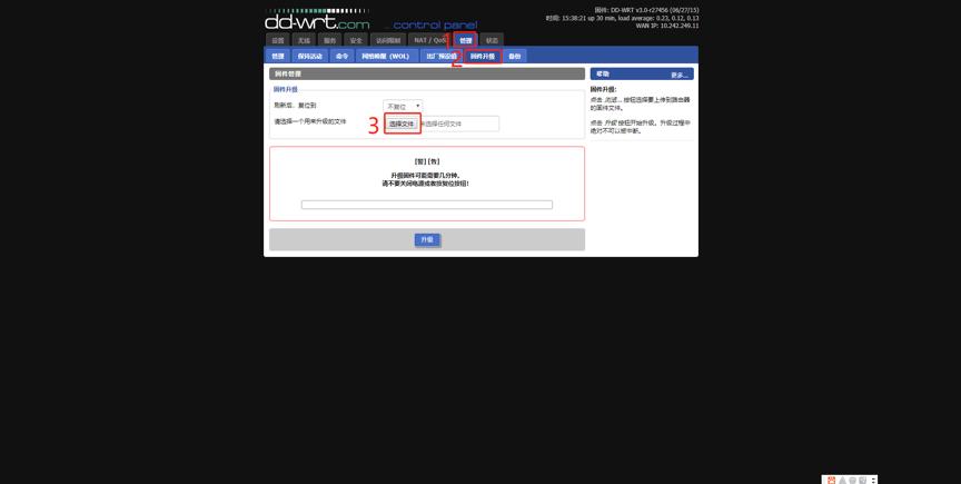 wr842n路由器刷openwrt,rw3000路由器刷openwrt