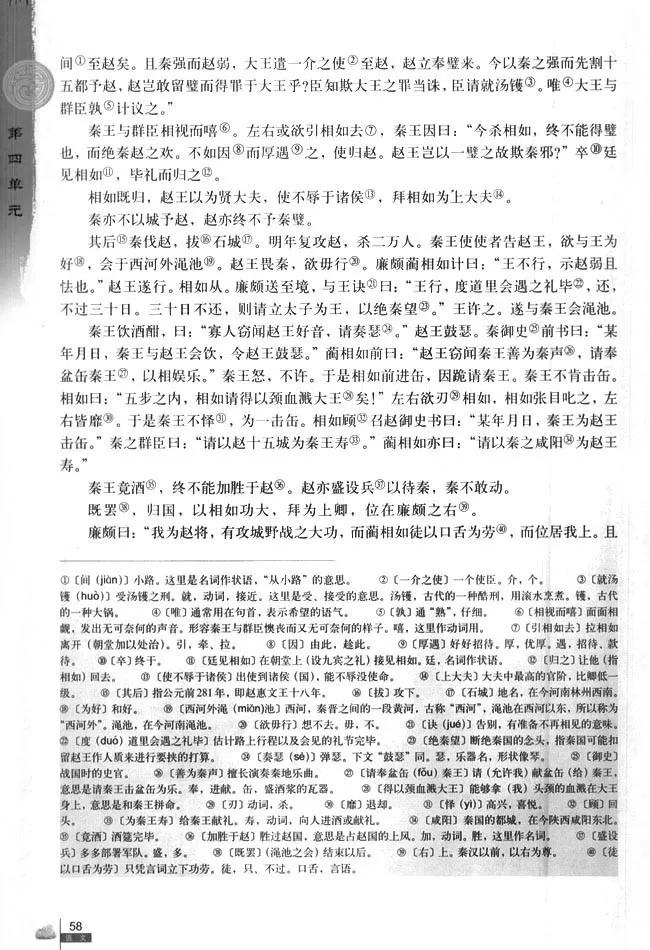 高中语文必修四必背古诗词,高中语文必修四目录