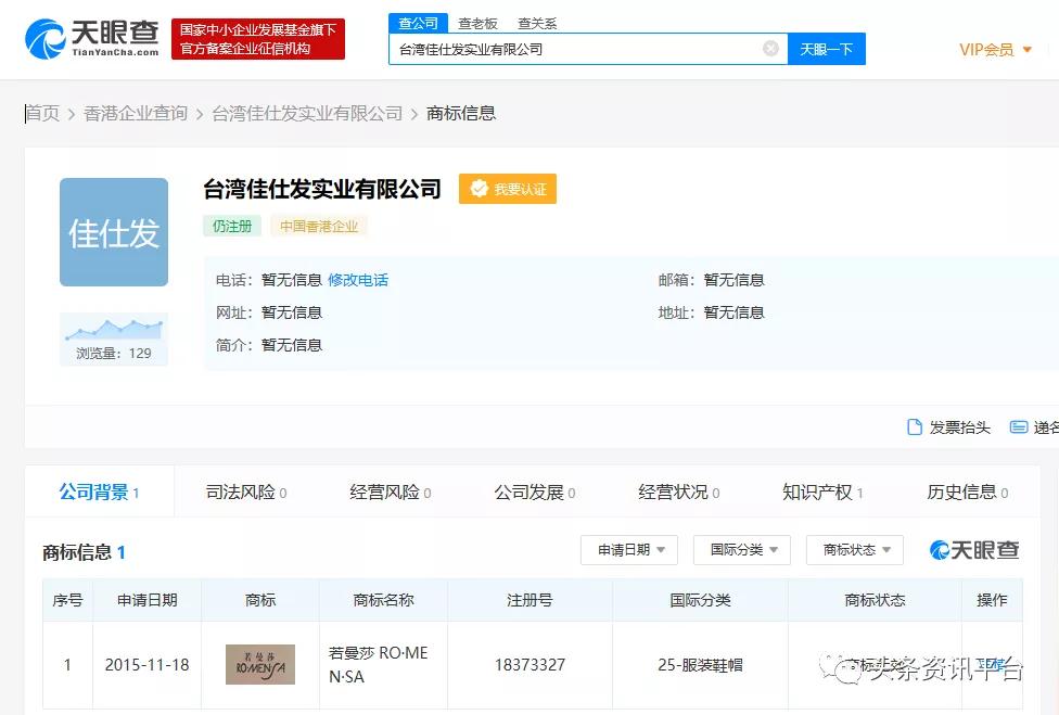 揭秘后珍妮贝儿时代下的台湾佳仕发,若曼莎代理之路为何一波三折