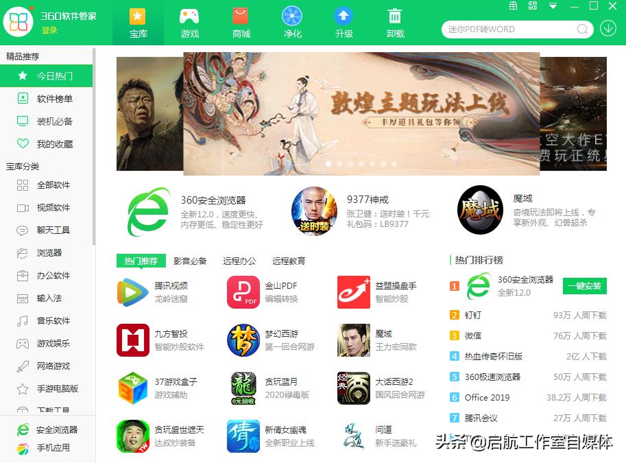 360升级win10后原来的系统怎么办,win10系统是不是不能用360