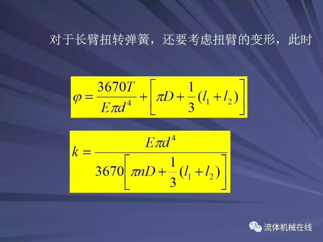 弹簧设计注意事项图片,弹簧设计计算实例