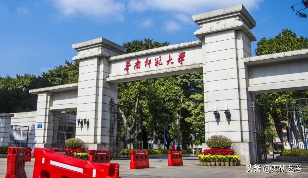 舞蹈师范类大学排名,全国舞蹈学院排名985211