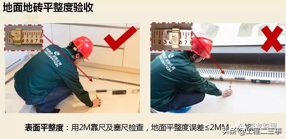 绿城集团精装修工程质量验收标准,绿城精装修施工流程