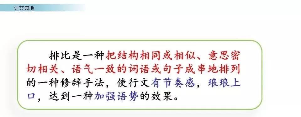 部编版六年级语文上全册课文课后习题参考答案，给孩子收藏