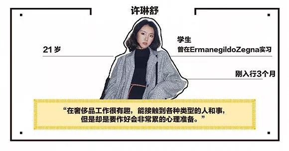 奢侈品鉴定实习,如何在奢侈品店实习