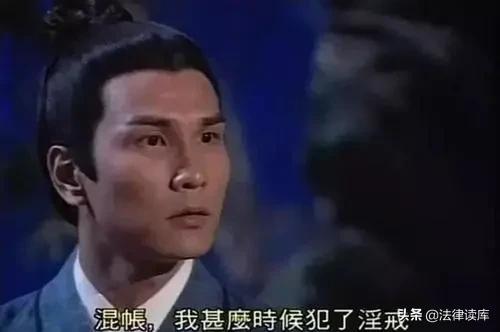 尹志平宣布小龙女是老婆？性骚扰