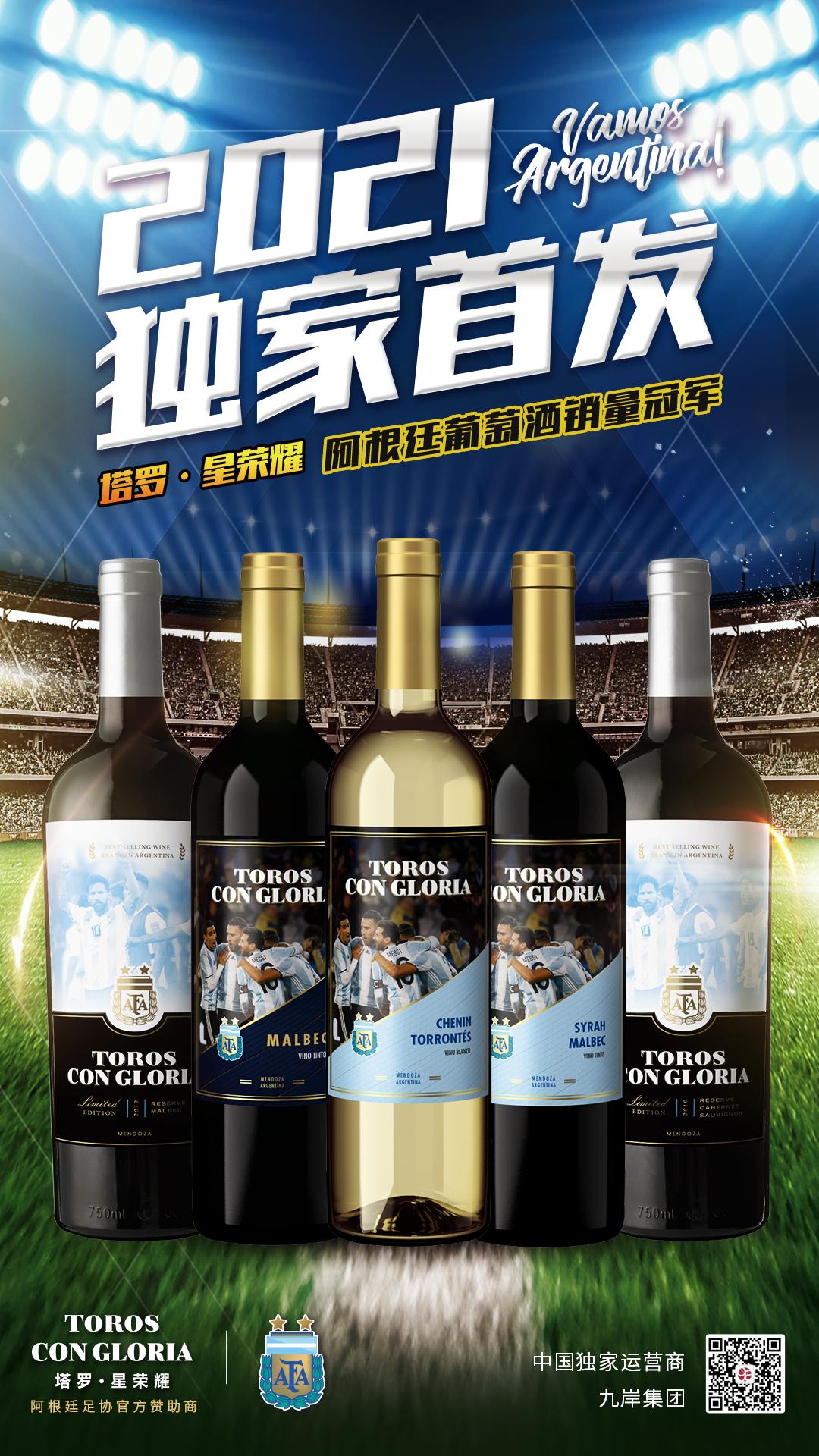 塔罗星荣耀红酒礼盒,塔罗星荣耀干红葡萄酒怎么喝