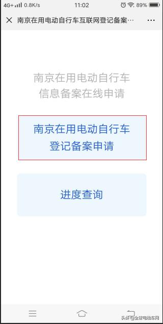 南京电动自行车上牌点怎么申请,电动自行车号牌多久申请下来