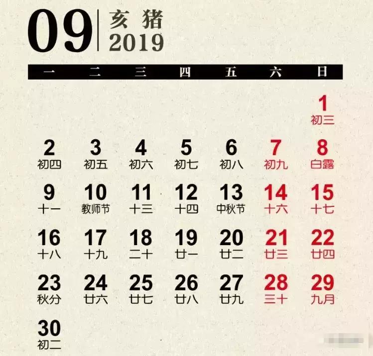 2019年男性挂历,2025年精美挂历