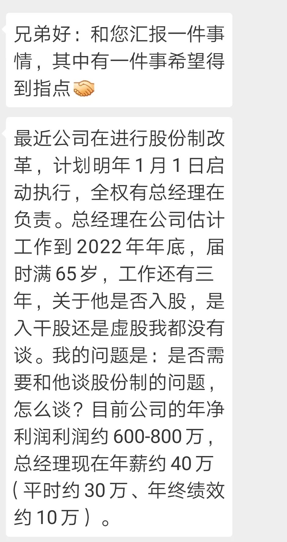总经理50万年薪方案如何制定,一般总经理怎么开薪资