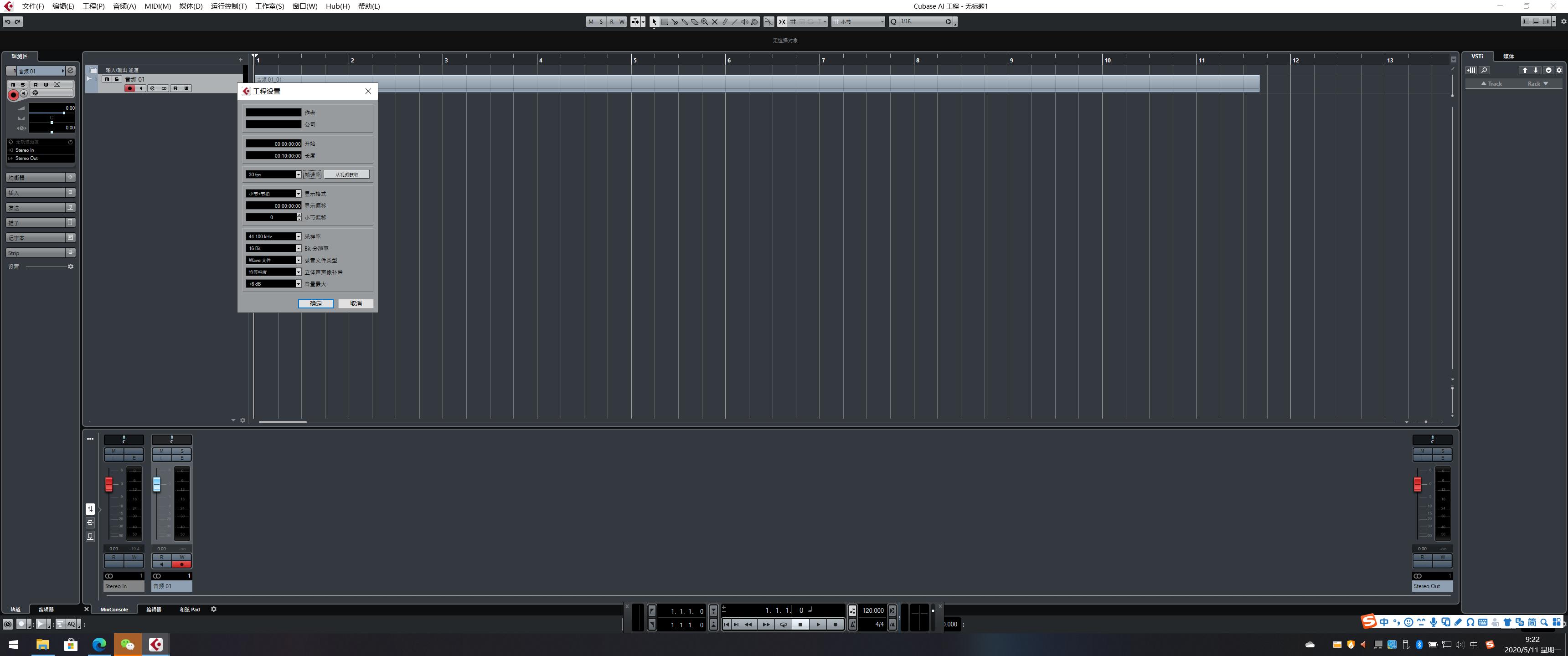 cubase8.5录音有噪音怎么处理,cubase9.5录音教程全集