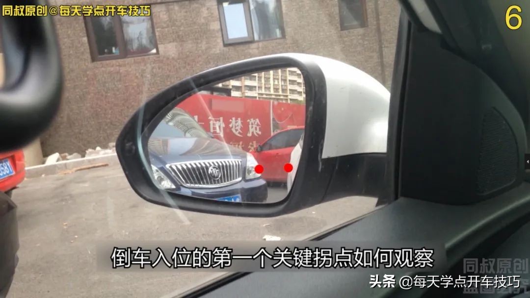 较窄车位倒车入库技巧现实版,无边线的停车场怎么倒车