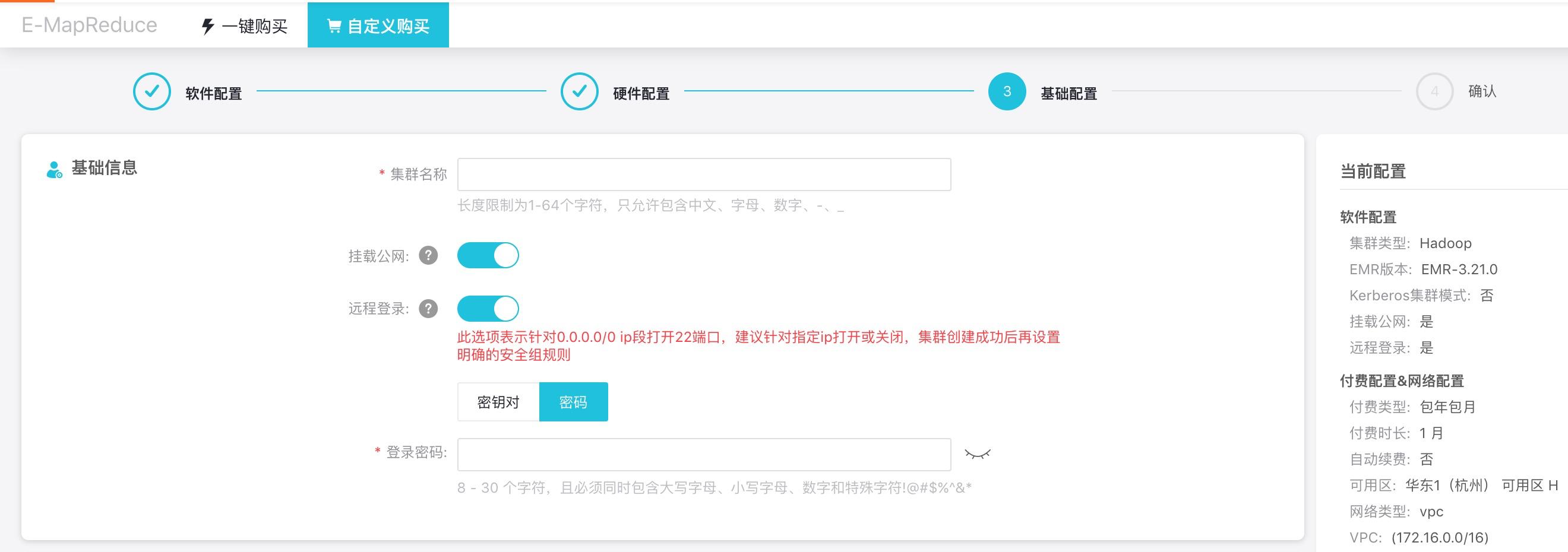 娴烽噺鏃ュ織鏁版嵁鐨勫瓨鍌ㄥ拰鏌ヨ,sparkstreaming瀹炴椂鏁版嵁
