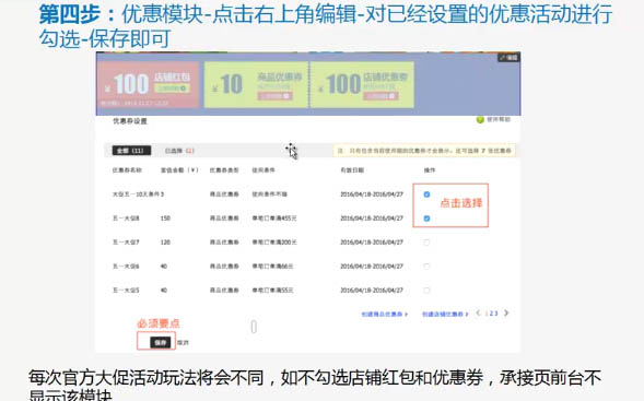网店店铺装修操作流程,新手如何给网店装修