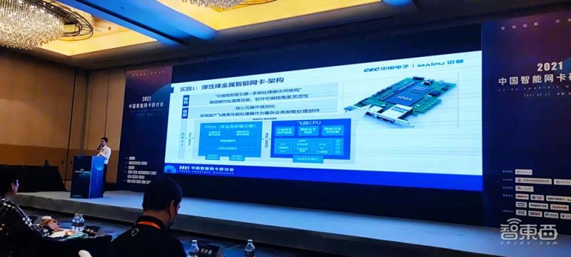 国产dpu智能网卡,智能网卡技术发展