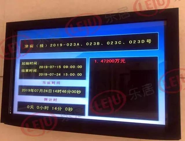 天津32亿地金入账~紫金山路双雄竞价，蓟州东方伊甸园小镇落地