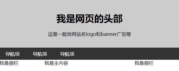 html网页制作思路图,html做一个完整的网页的效果