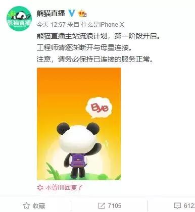王思聪熊猫直播怎么做起来的,王思聪熊猫直播间火拼礼物事件