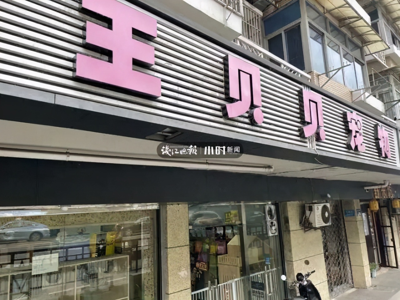 每月房贷1万4,还要养娃!90后姐妹来杭开小店,账单亮了:我们不回老家