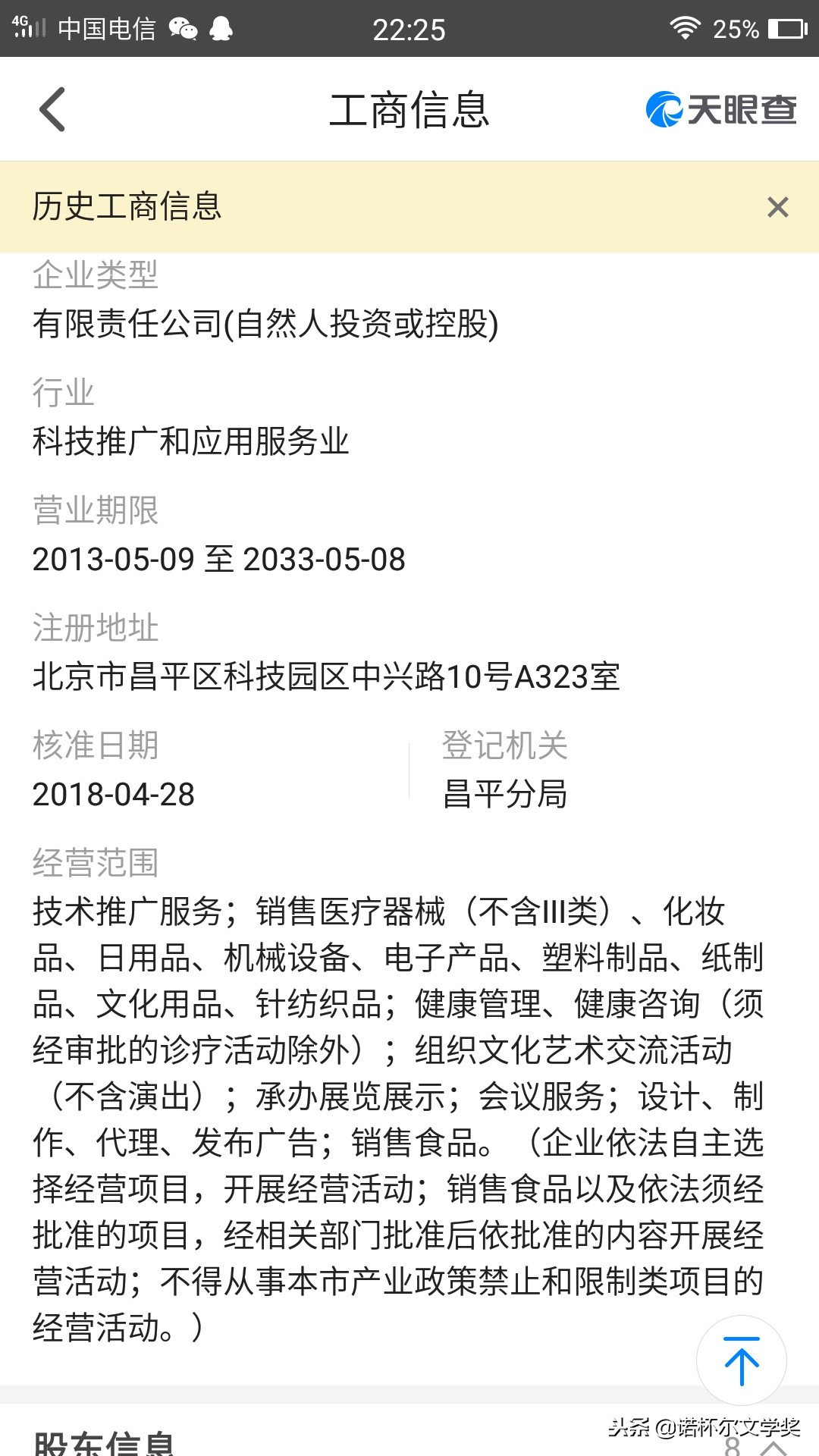 张少鹏谷世喆,张少鹏针灸