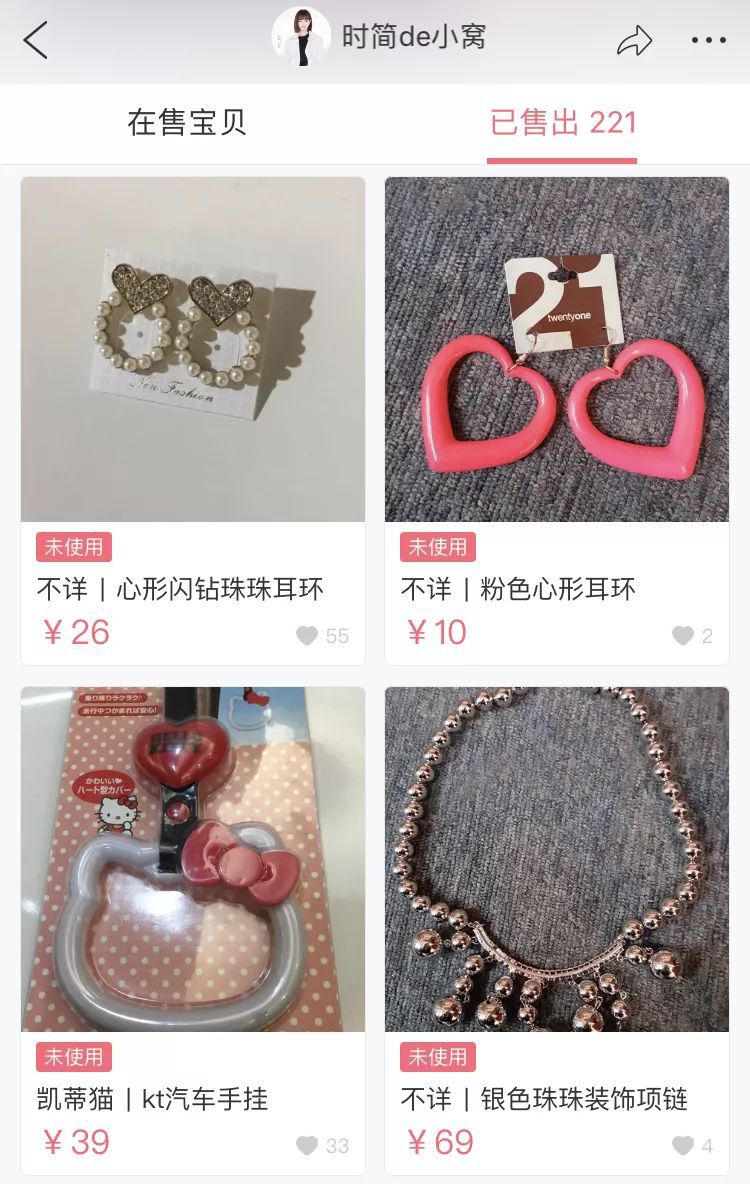 孙俪网上卖二手物品,唐嫣的二手闲置店
