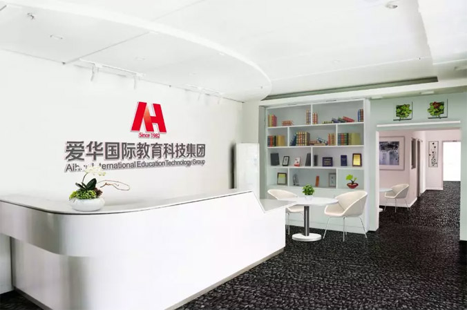 爱华教育资质,爱华教育机构靠谱吗