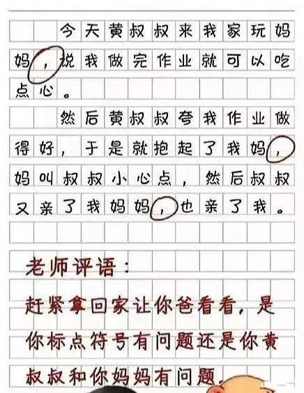 能让家长笑疯的小学生作业,小学生爆笑作业大盘点