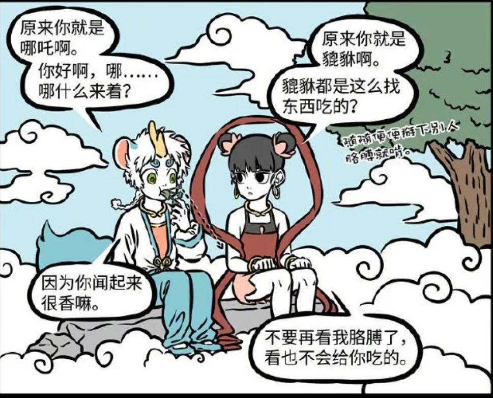 非人哉哪吒李靖关系复杂的原因,非人哉中的神兽貔貅