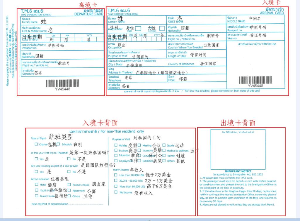 泰国转机过境签证怎么办,泰国过境转机签证如何办