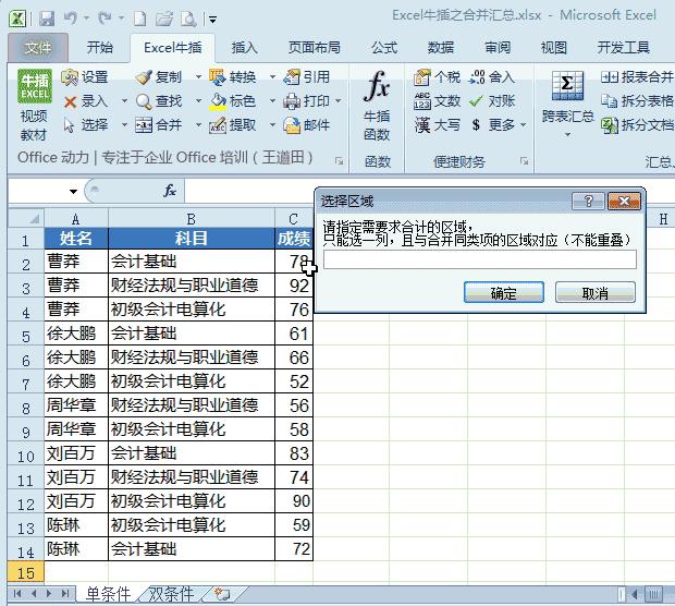 100多个Excel技巧动画教程，WPS也能用，来点个赞，快分享